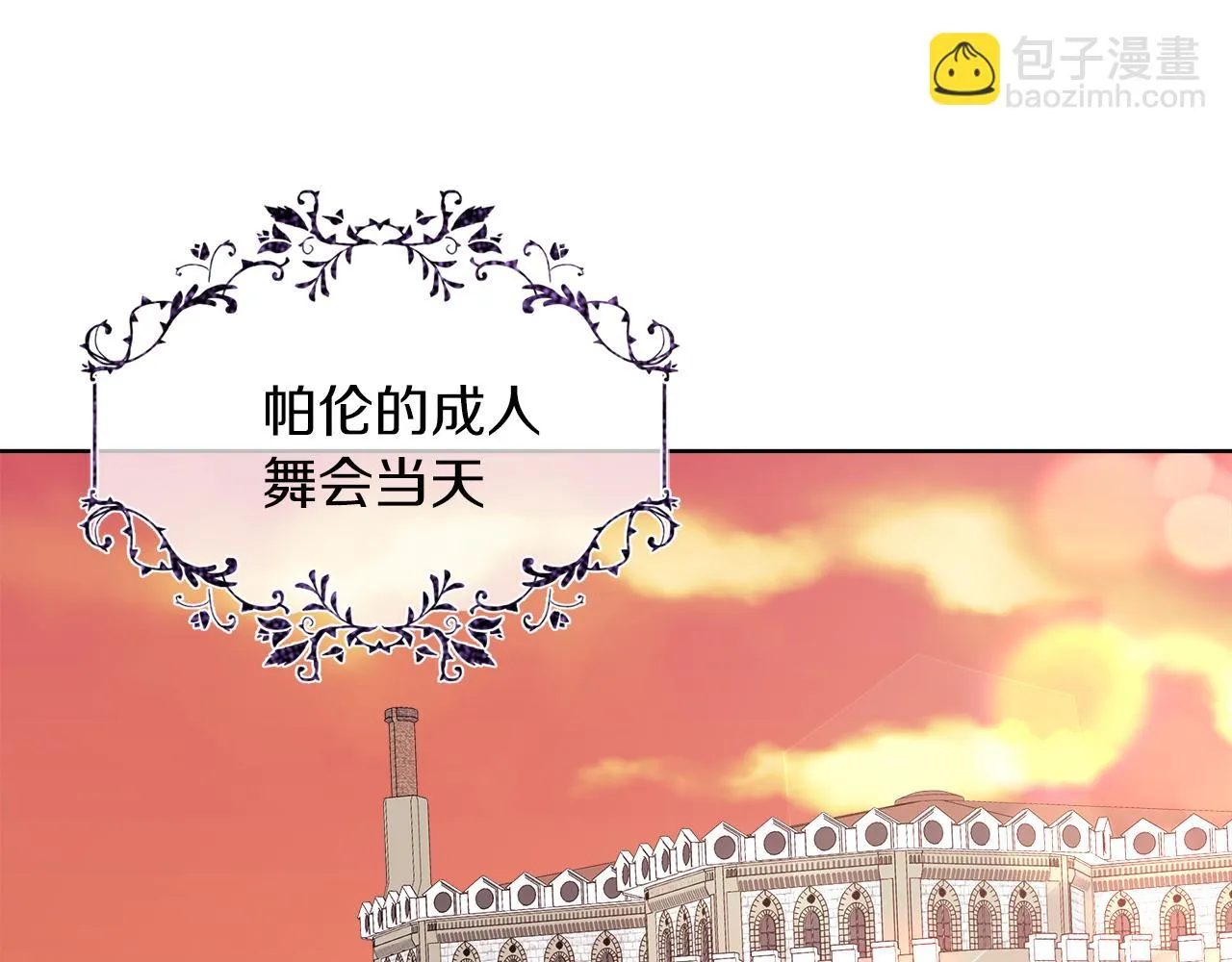 第43话 想一直牵你的手 第97页