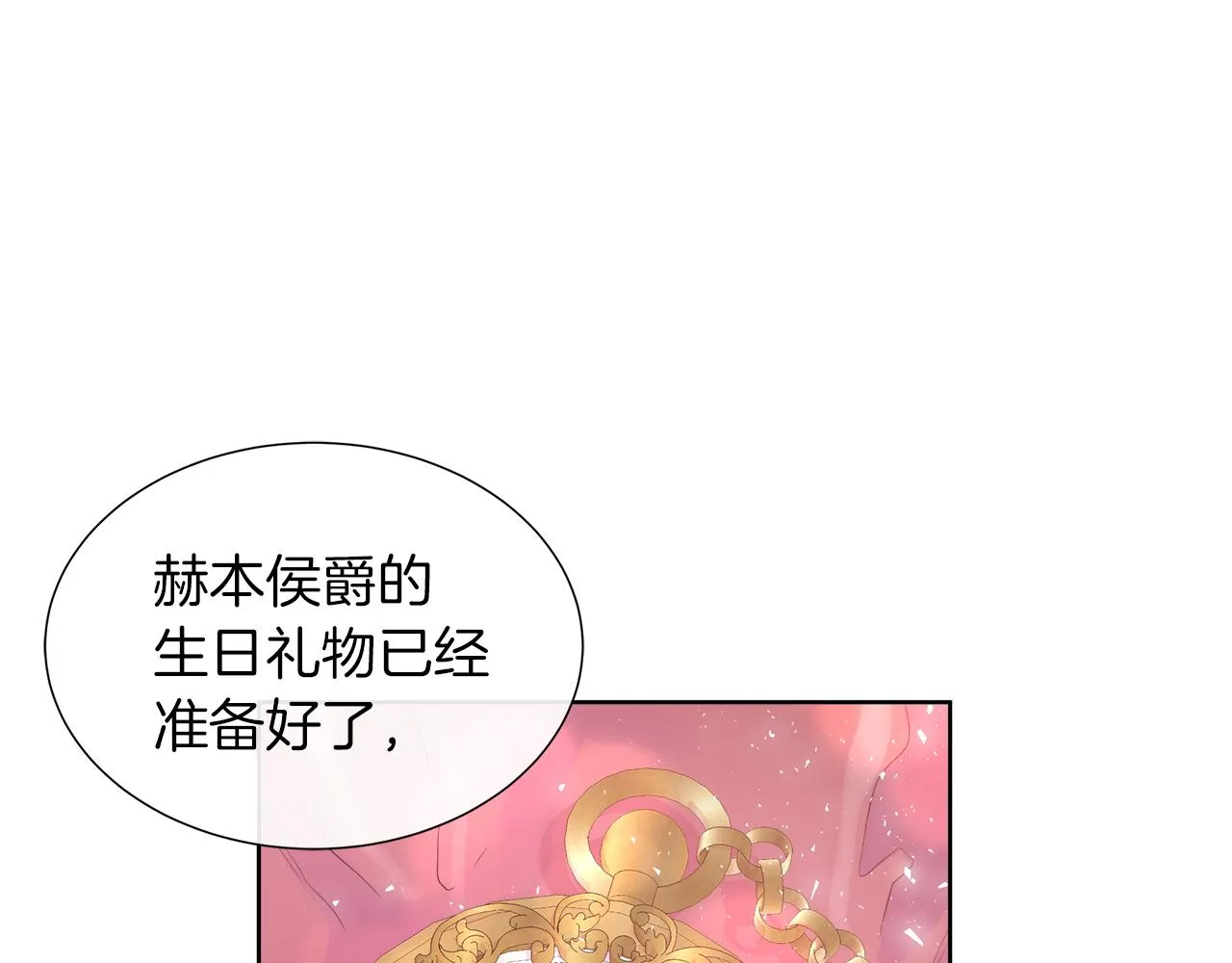 第43话 想一直牵你的手 第99页