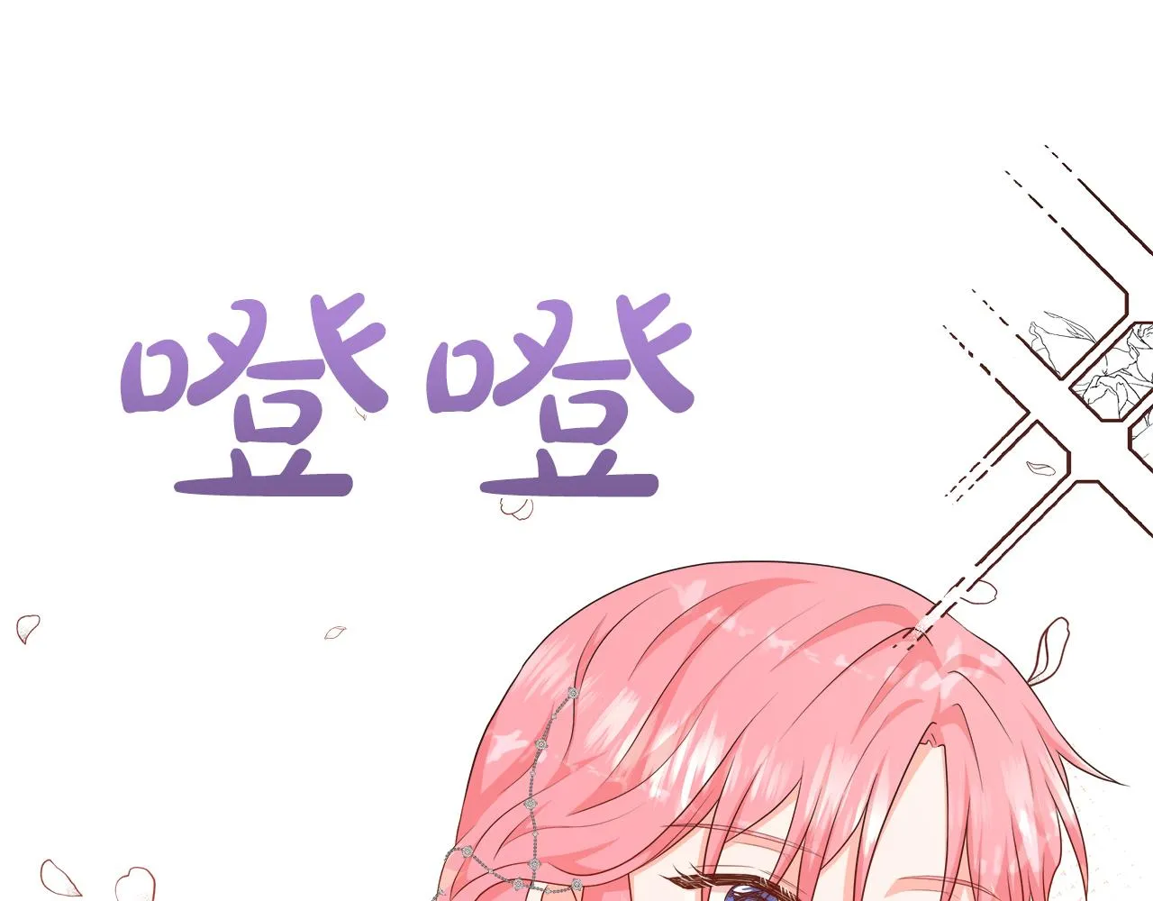 第43话 想一直牵你的手 第101页