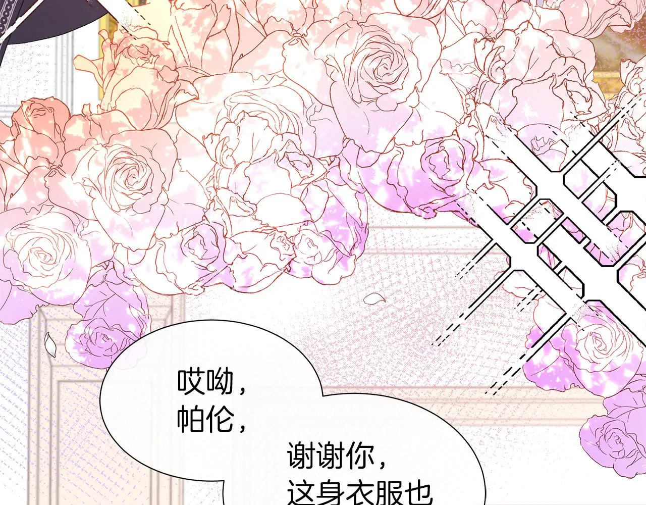 第43话 想一直牵你的手 第111页