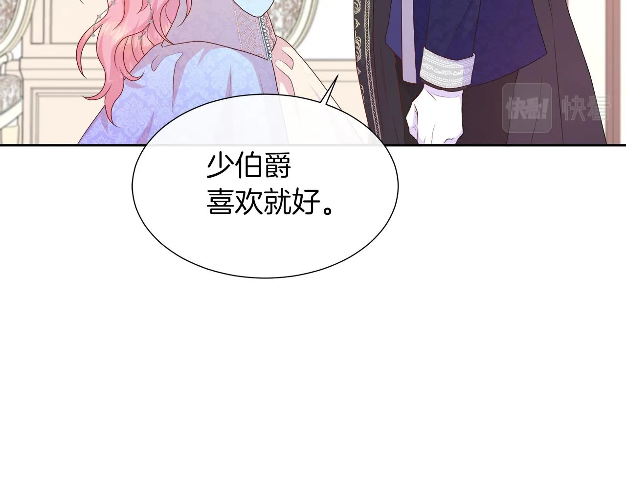 第43话 想一直牵你的手 第113页