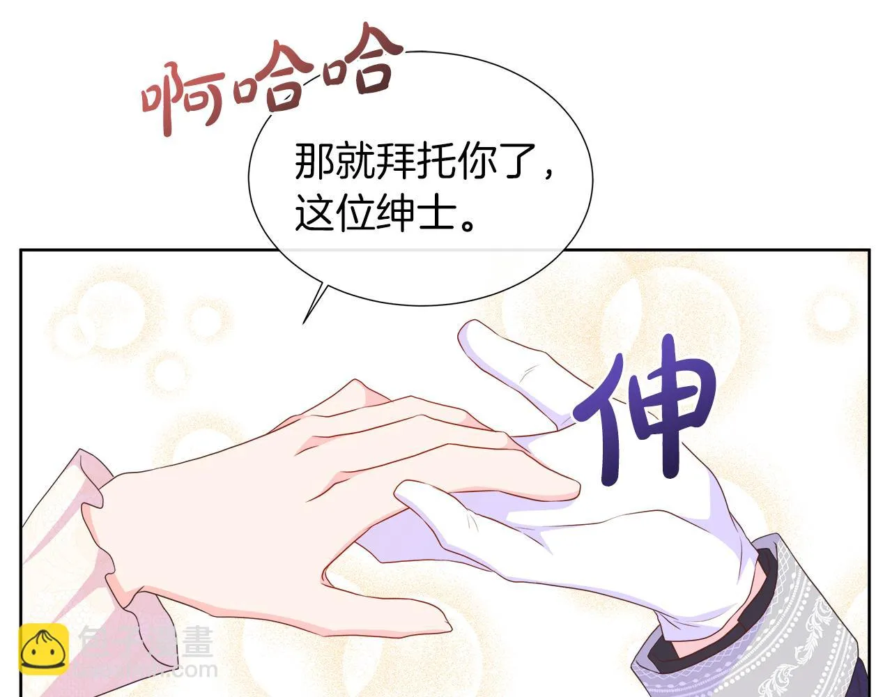 第43话 想一直牵你的手 第119页