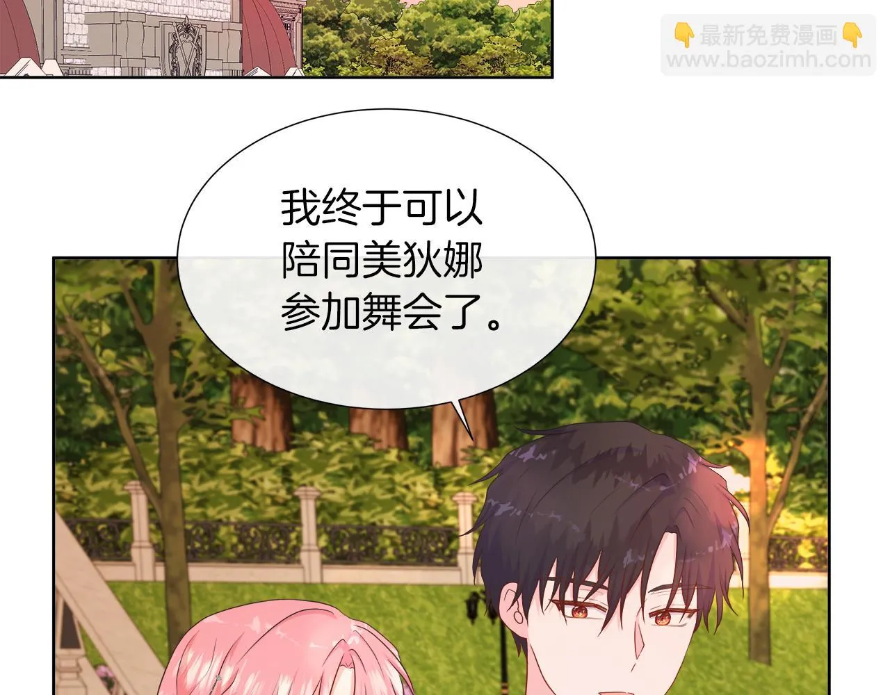 第43话 想一直牵你的手 第121页