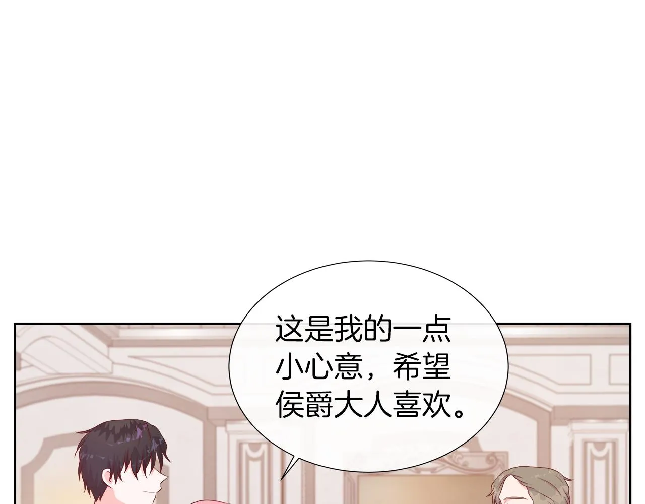 第43话 想一直牵你的手 第138页