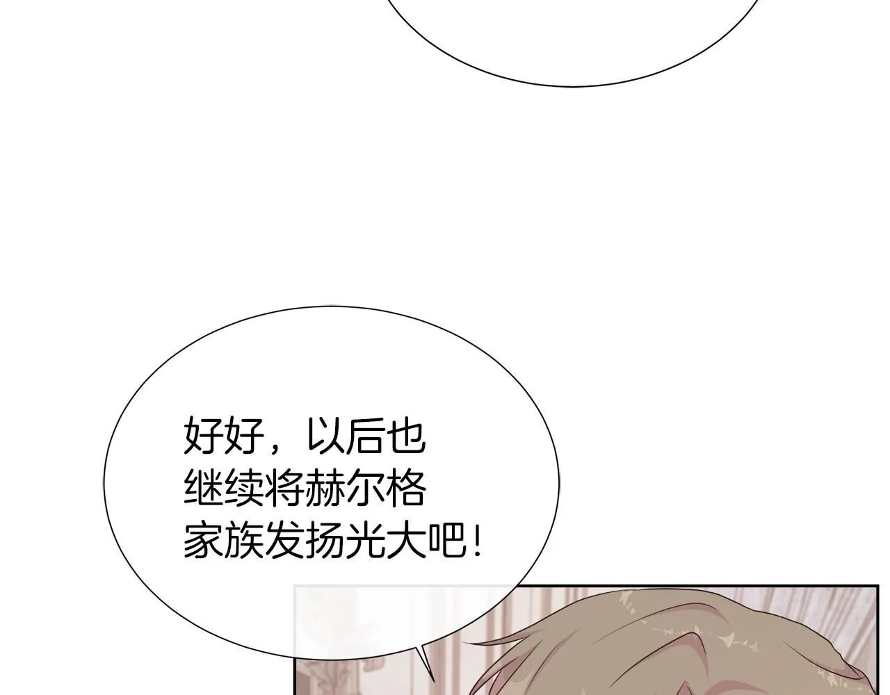 第43话 想一直牵你的手 第143页