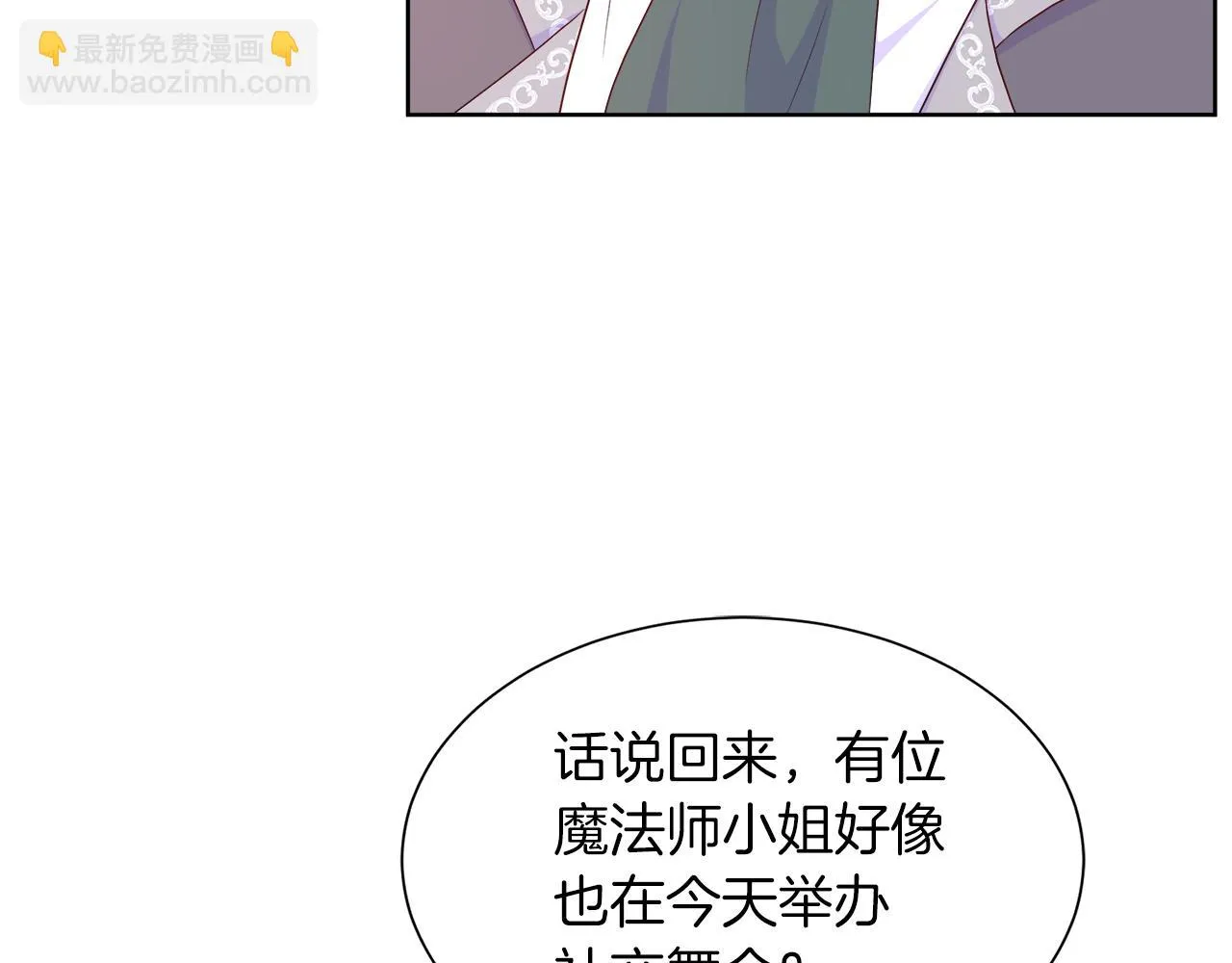 第43话 想一直牵你的手 第145页
