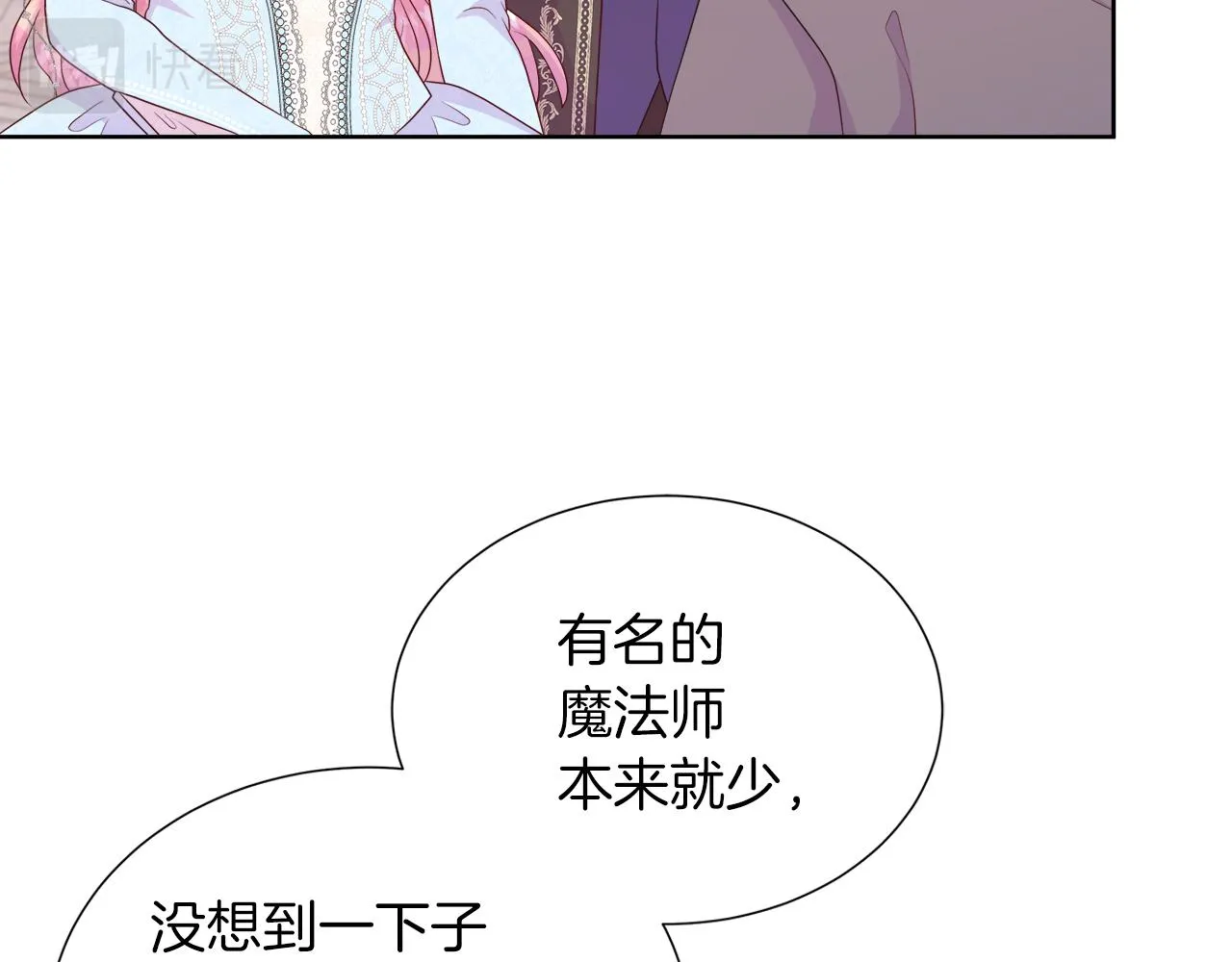 第43话 想一直牵你的手 第147页