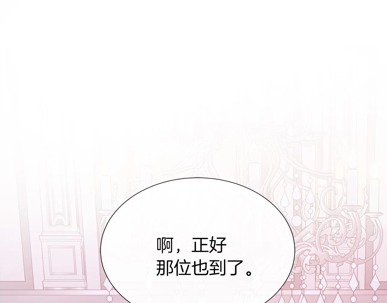 第43话 想一直牵你的手 第152页