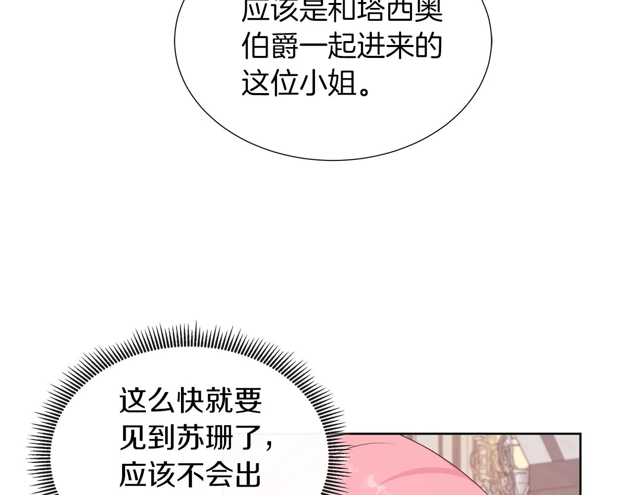 第43话 想一直牵你的手 第156页