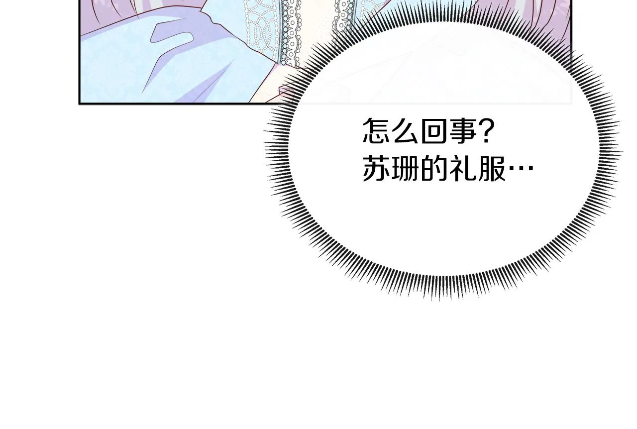 第43话 想一直牵你的手 第165页