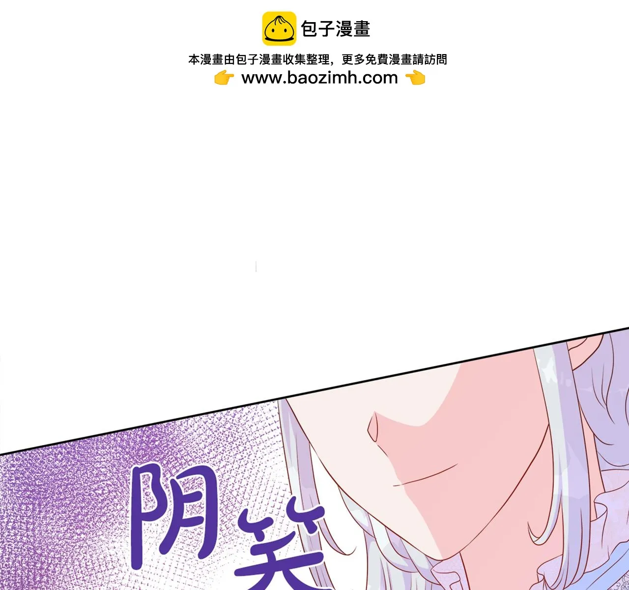 第44话 黑莲花的阴谋 第1页