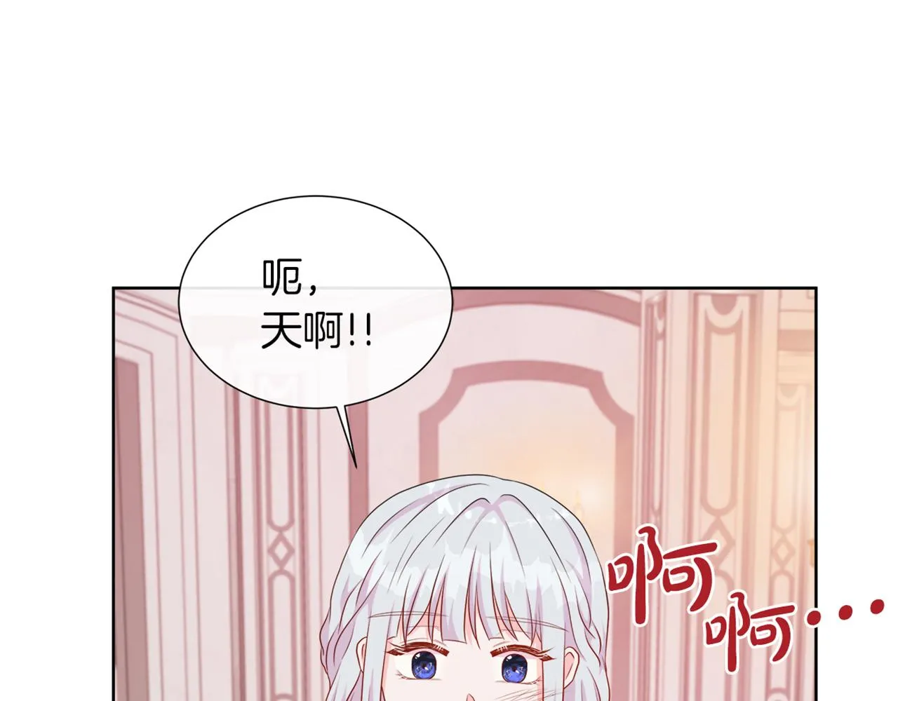第44话 黑莲花的阴谋 第3页