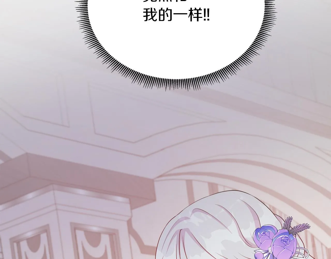 第44话 黑莲花的阴谋 第6页
