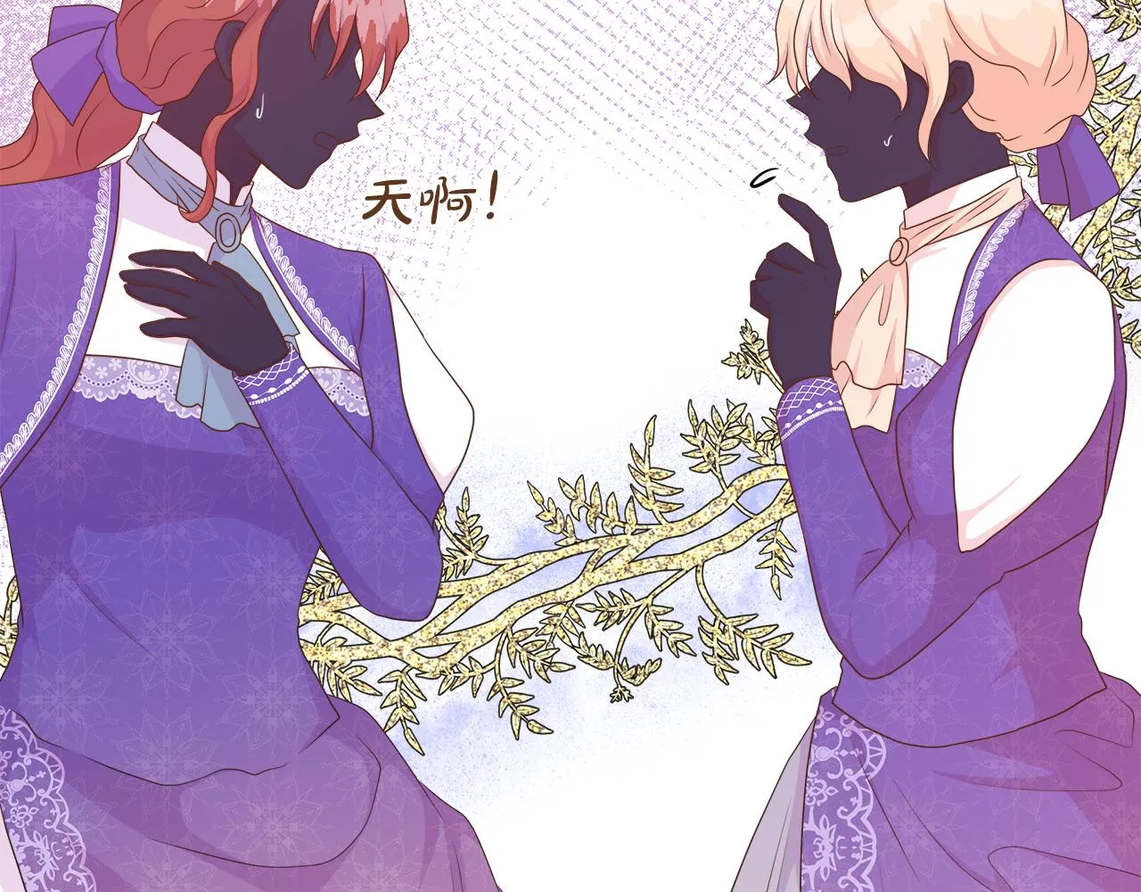 第44话 黑莲花的阴谋 第20页
