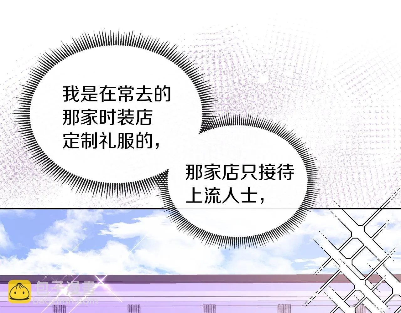 第44话 黑莲花的阴谋 第23页