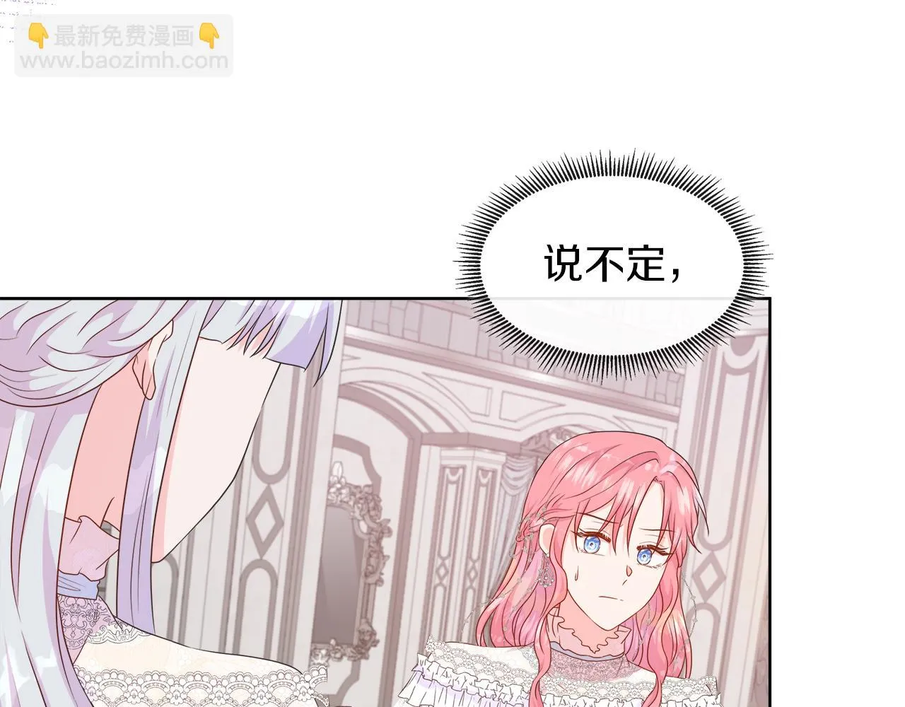第44话 黑莲花的阴谋 第26页