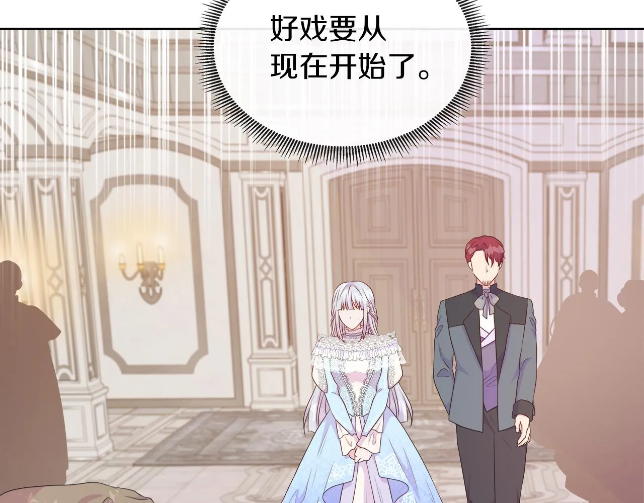 第44话 黑莲花的阴谋 第28页