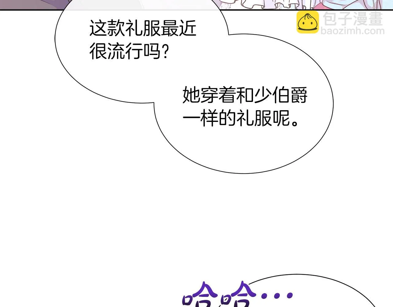 第44话 黑莲花的阴谋 第30页