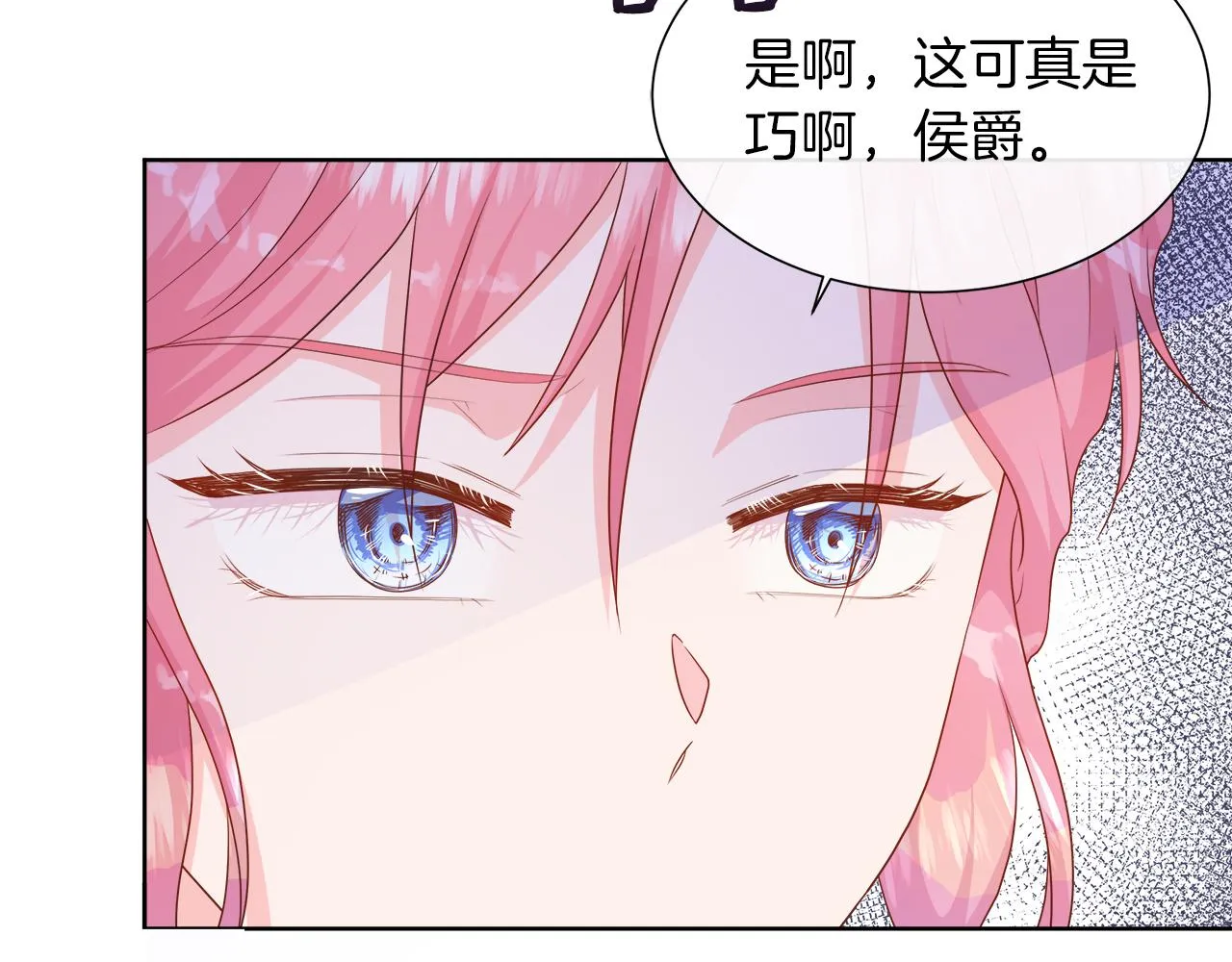 第44话 黑莲花的阴谋 第31页