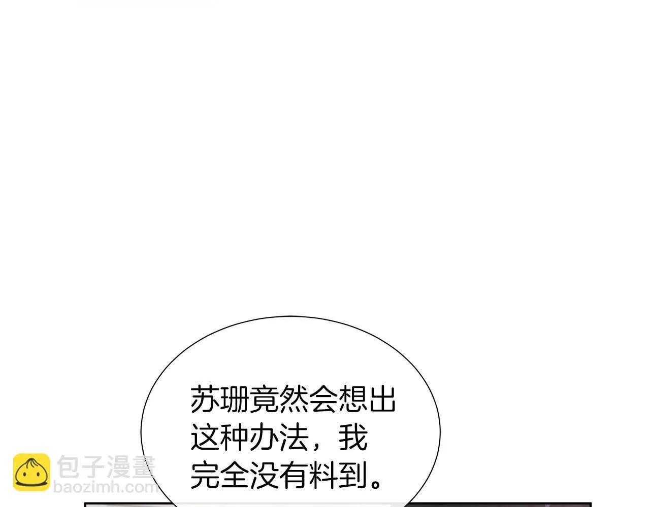 第44话 黑莲花的阴谋 第32页