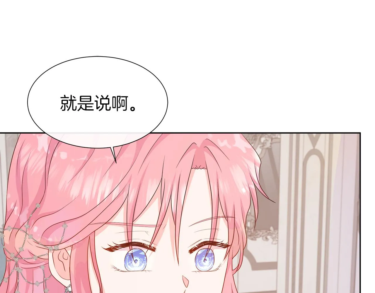 第44话 黑莲花的阴谋 第35页