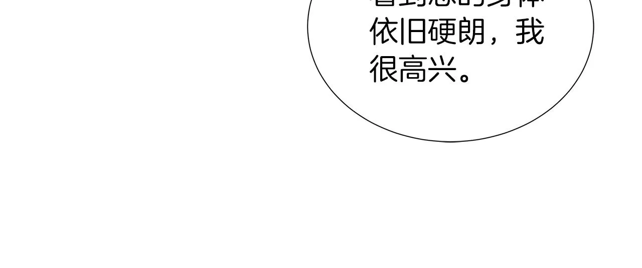 第44话 黑莲花的阴谋 第40页
