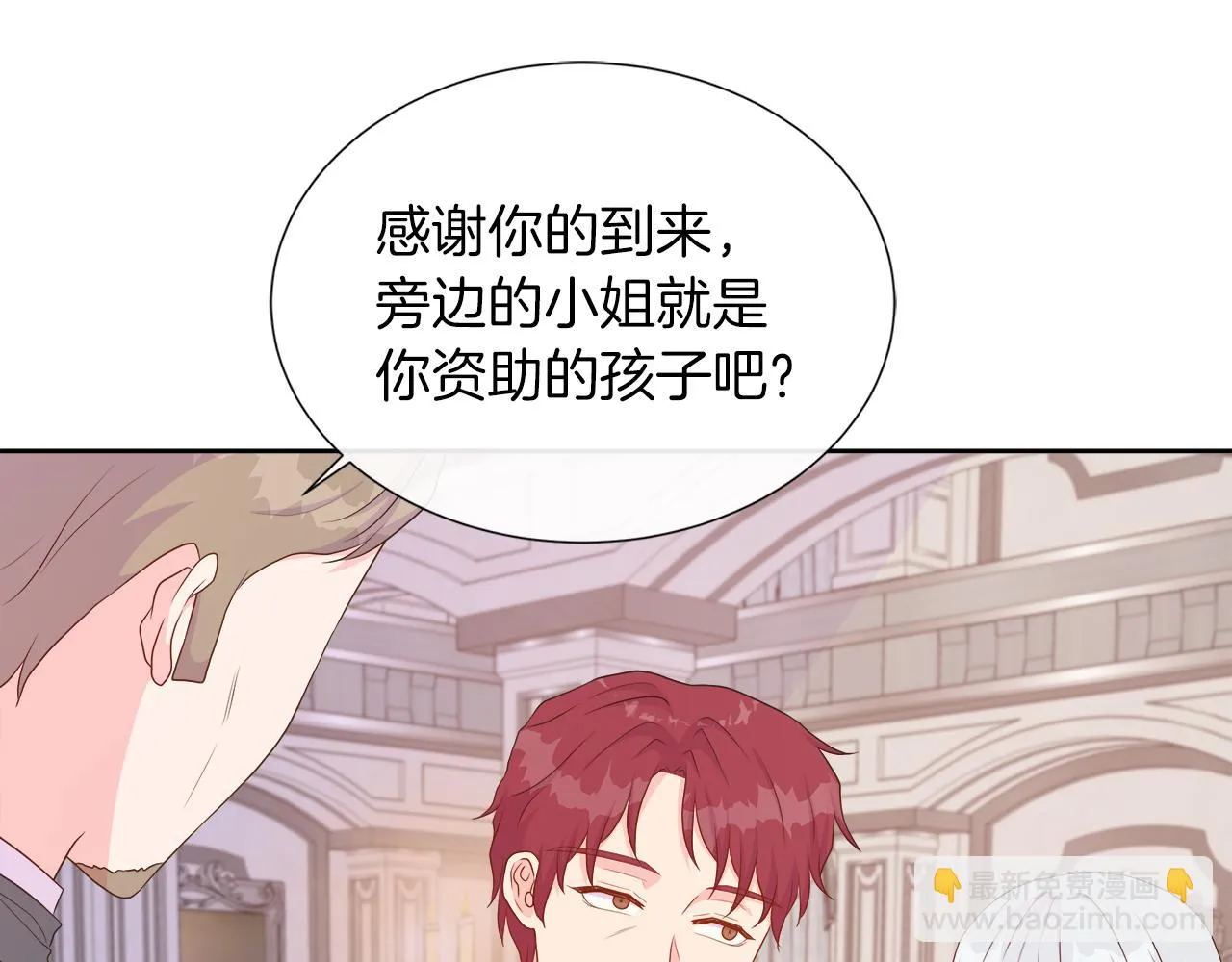 第44话 黑莲花的阴谋 第41页