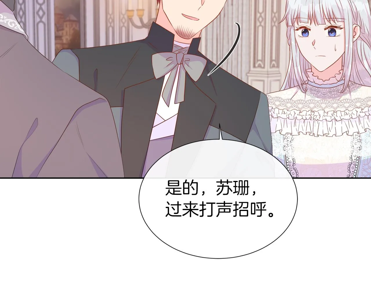 第44话 黑莲花的阴谋 第42页
