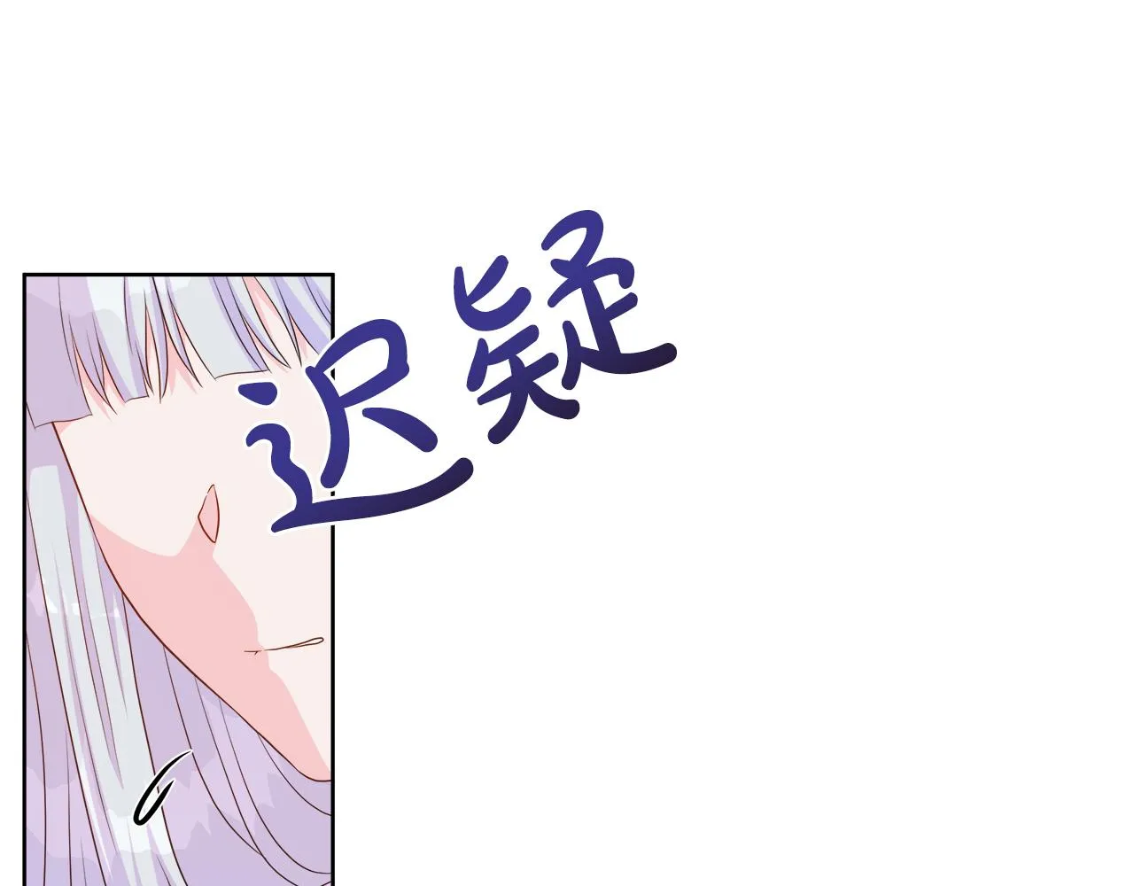 第44话 黑莲花的阴谋 第43页