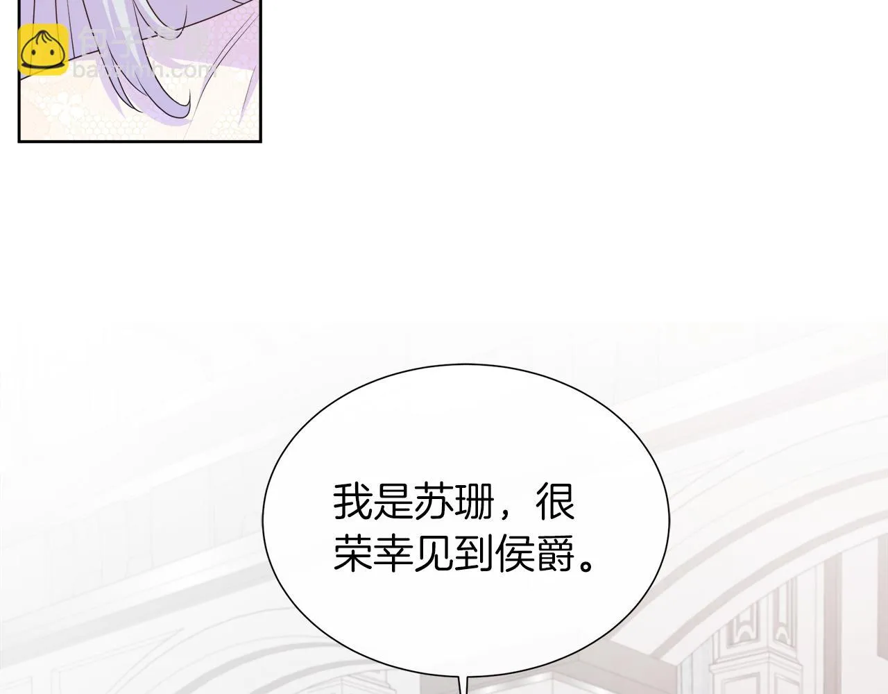 第44话 黑莲花的阴谋 第44页