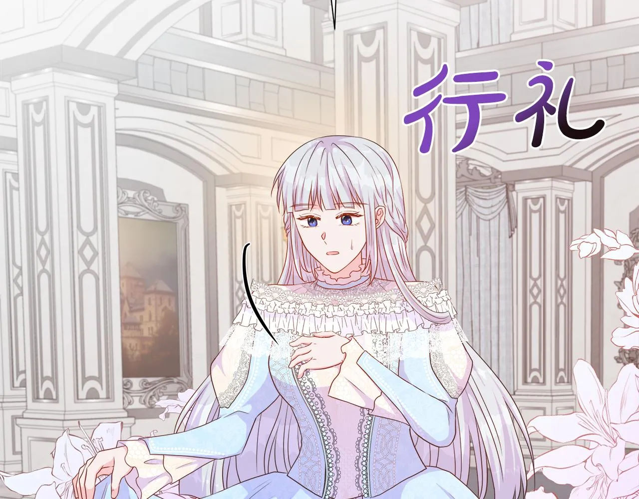 第44话 黑莲花的阴谋 第45页
