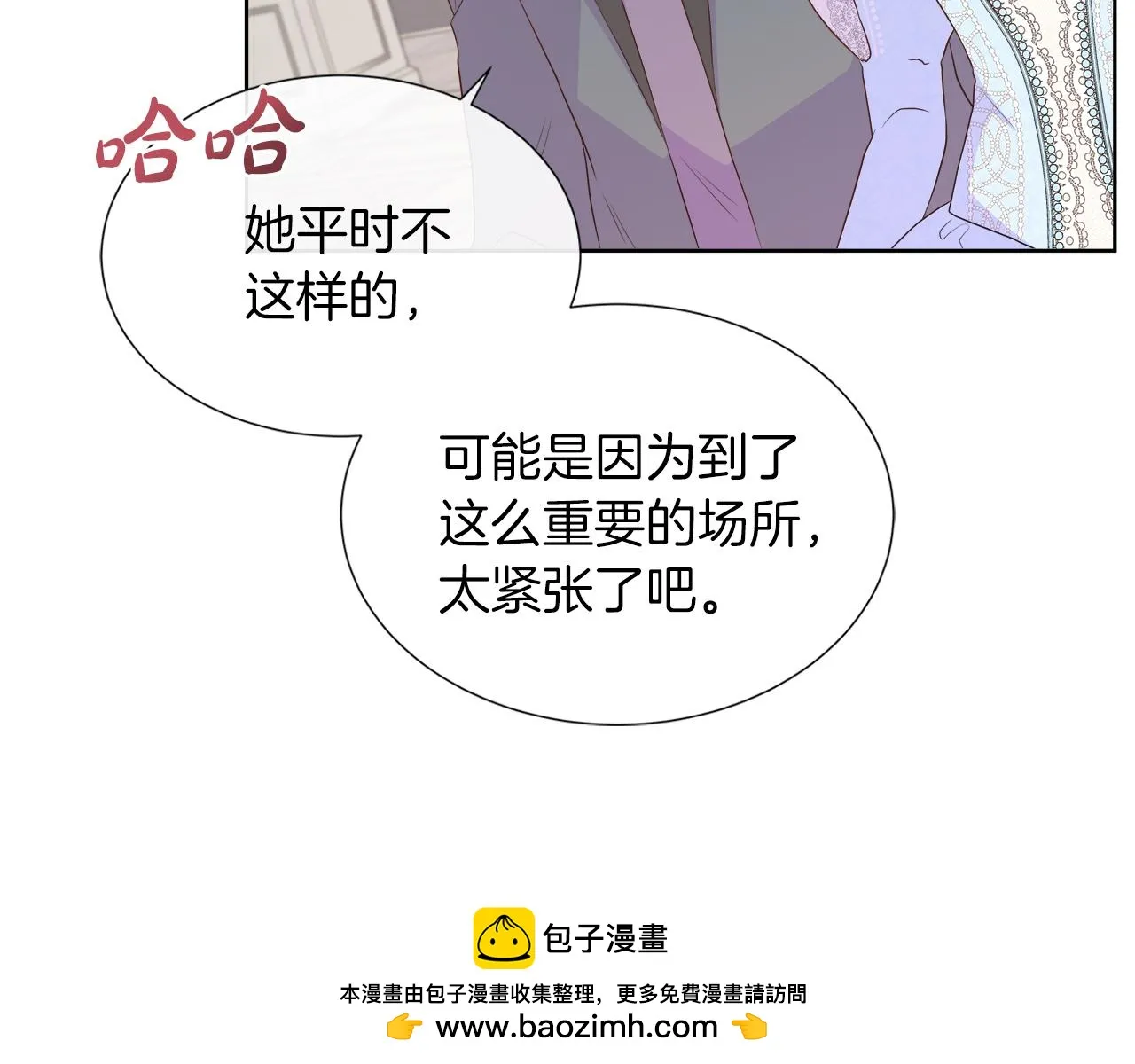 第44话 黑莲花的阴谋 第50页