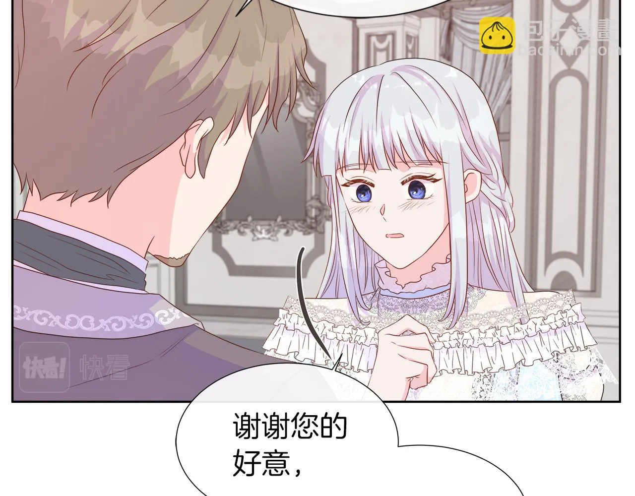 第44话 黑莲花的阴谋 第52页