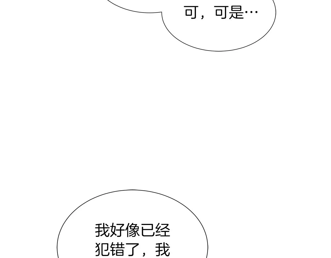 第44话 黑莲花的阴谋 第53页