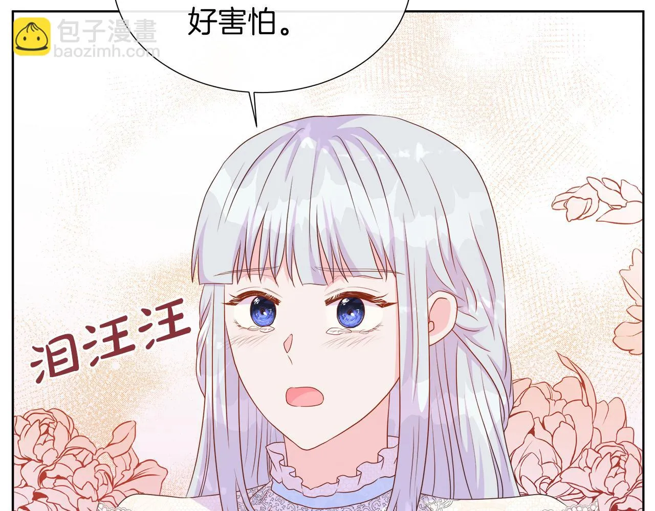 第44话 黑莲花的阴谋 第54页