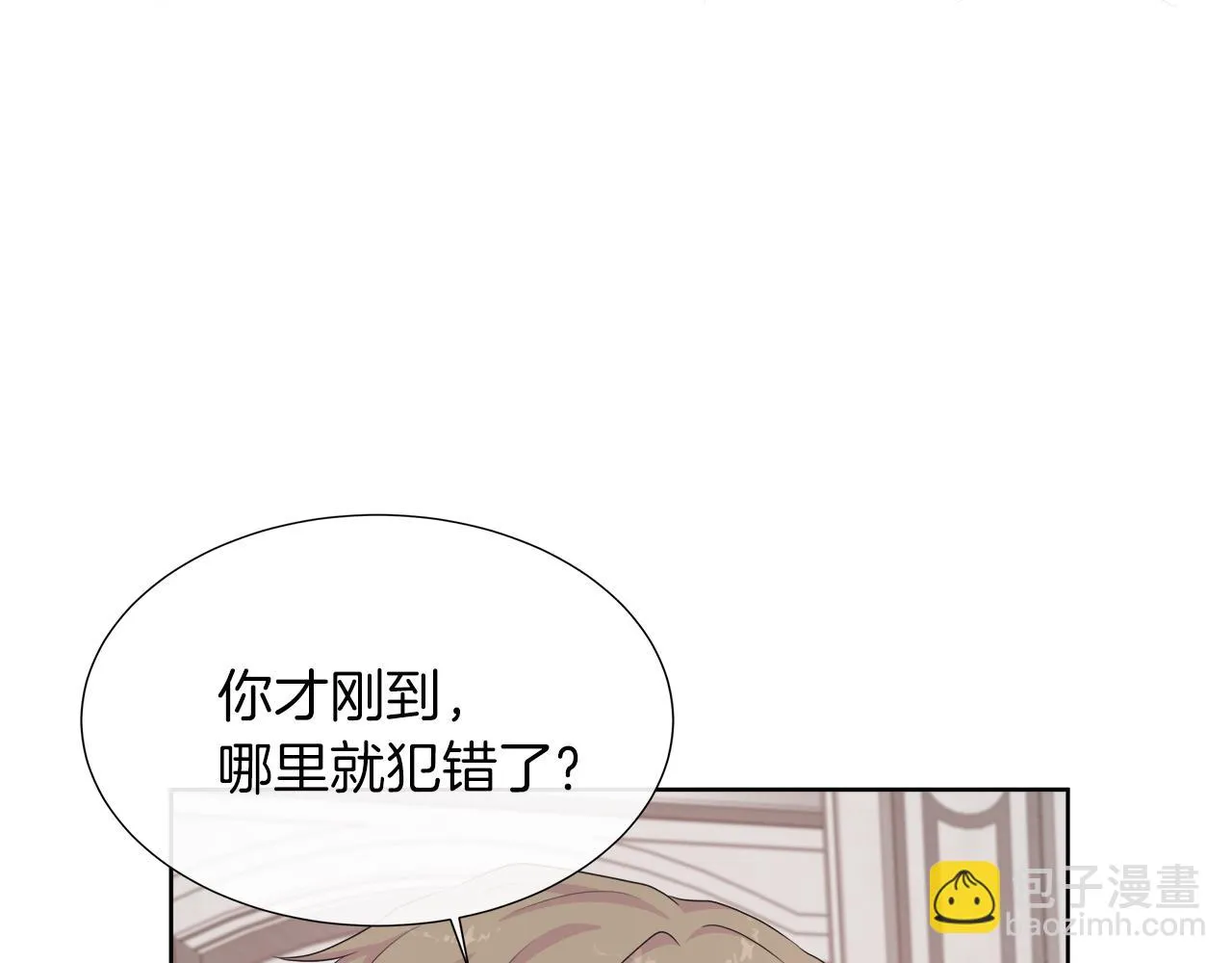 第44话 黑莲花的阴谋 第56页