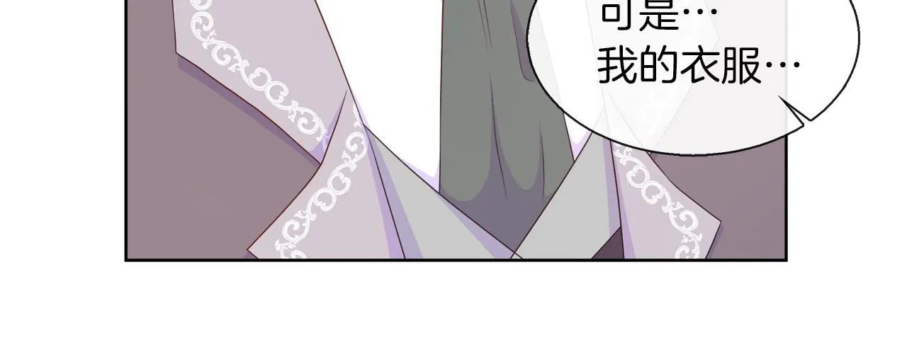 第44话 黑莲花的阴谋 第58页