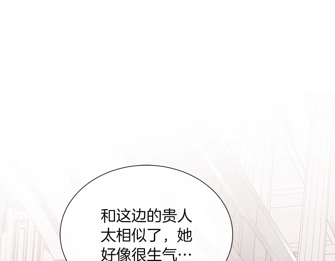 第44话 黑莲花的阴谋 第59页