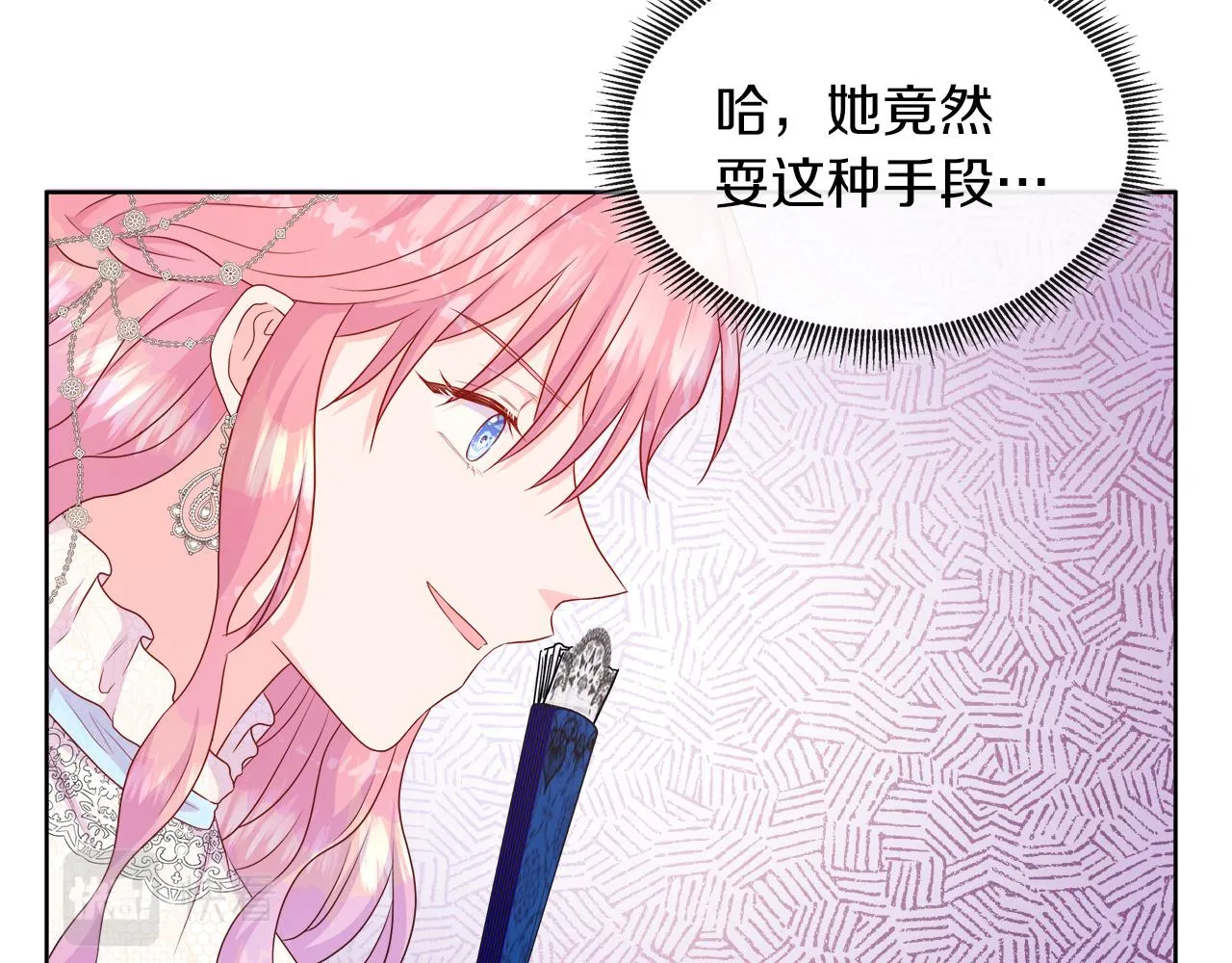 第44话 黑莲花的阴谋 第65页