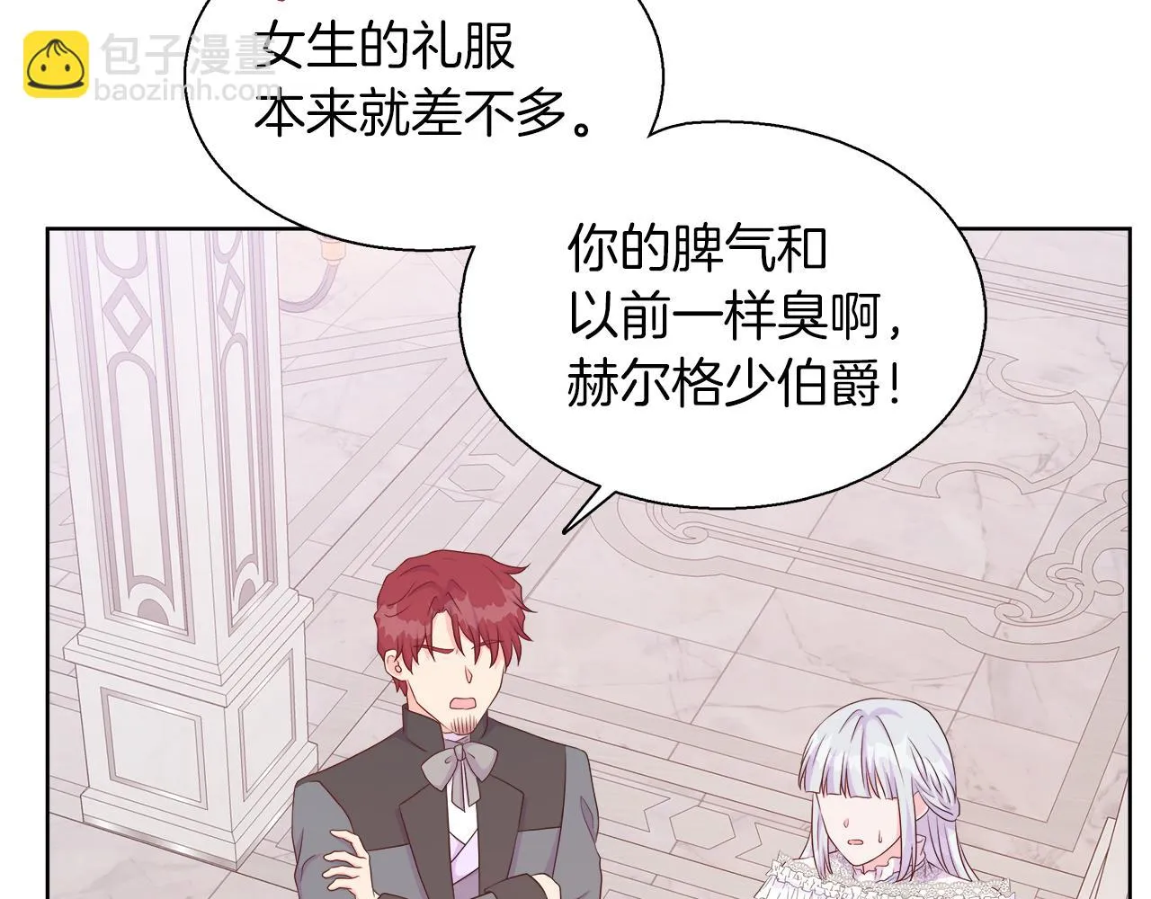 第44话 黑莲花的阴谋 第67页