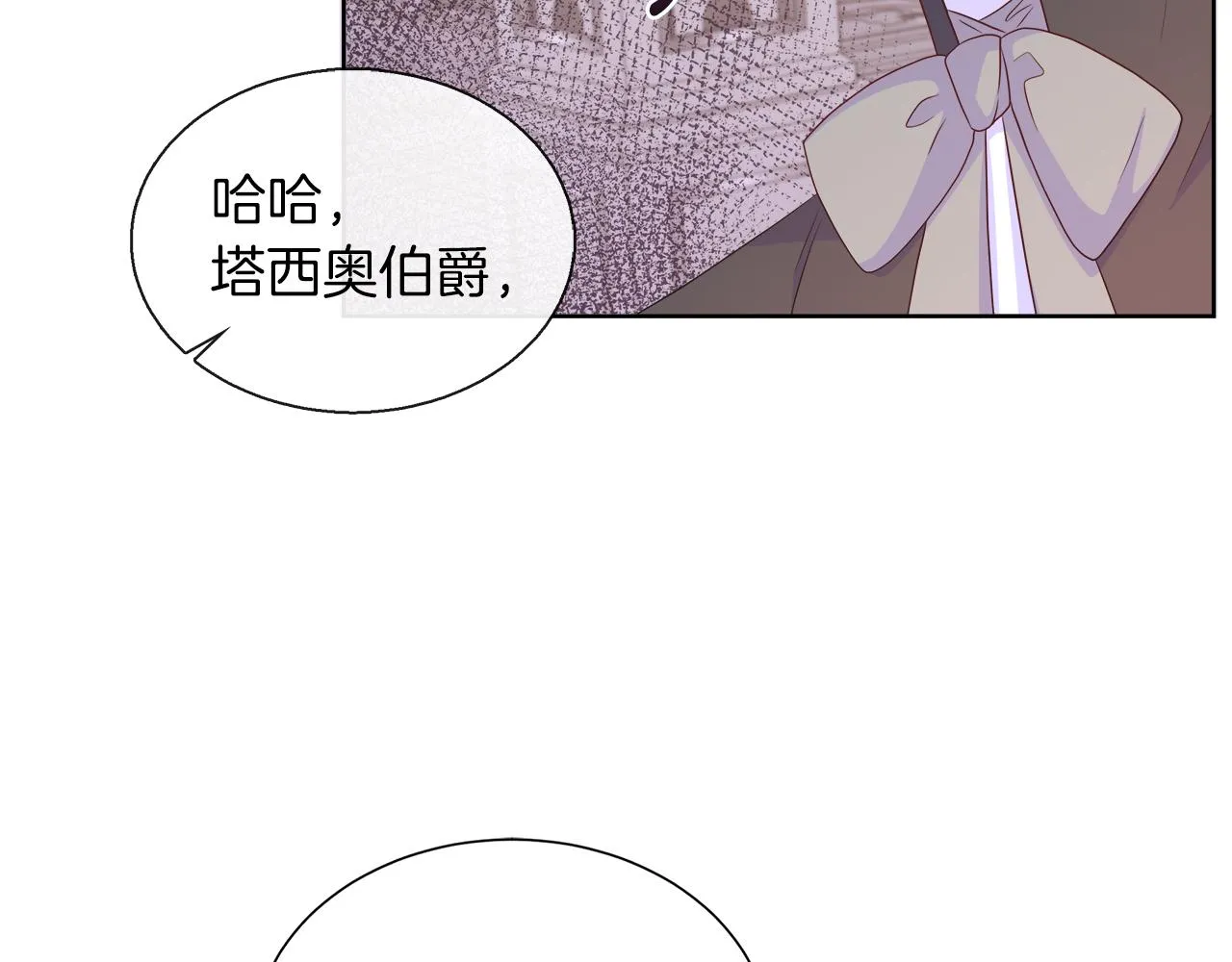 第44话 黑莲花的阴谋 第71页