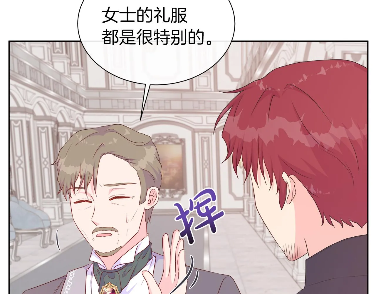 第44话 黑莲花的阴谋 第72页