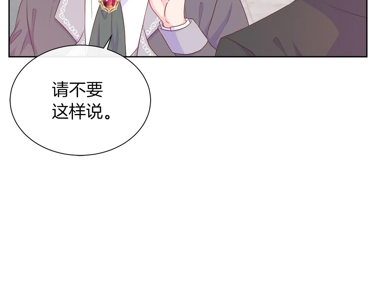第44话 黑莲花的阴谋 第73页