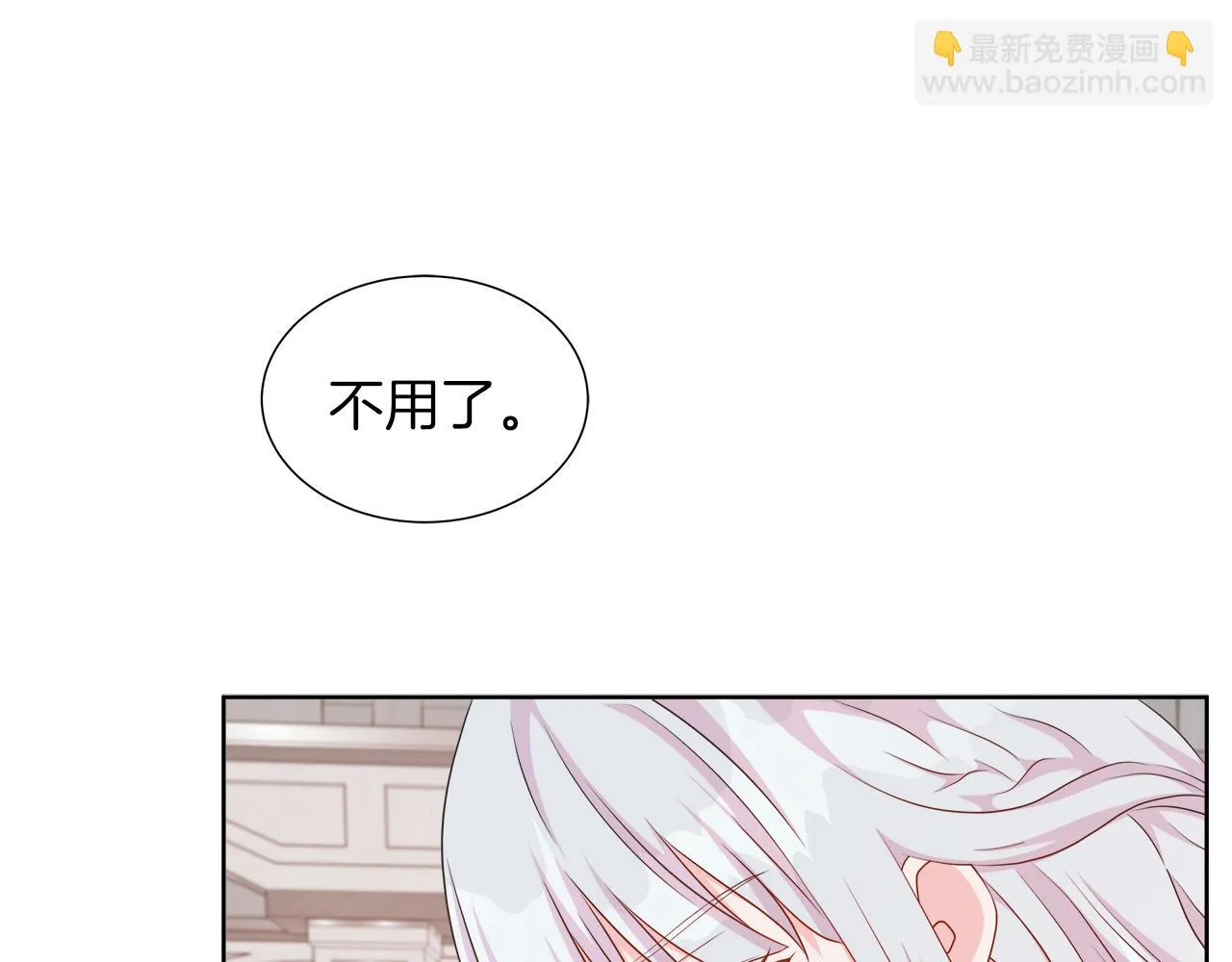 第44话 黑莲花的阴谋 第78页