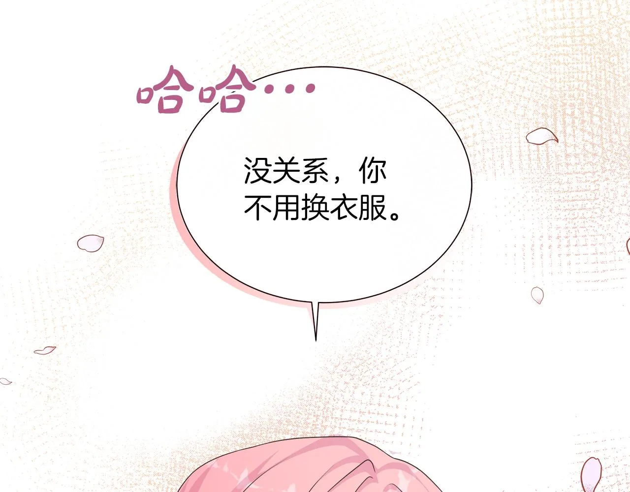 第44话 黑莲花的阴谋 第80页