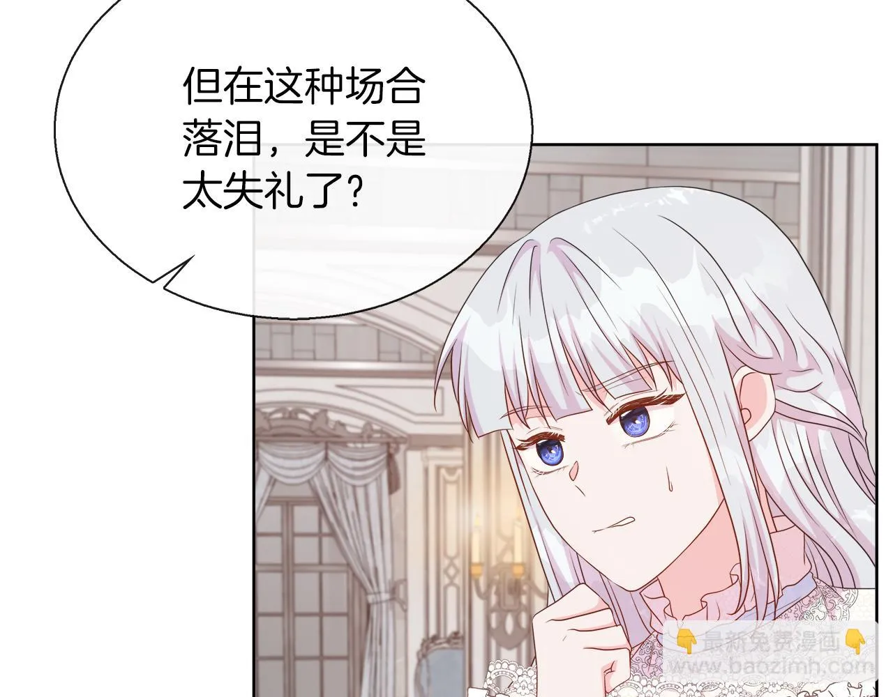 第44话 黑莲花的阴谋 第86页