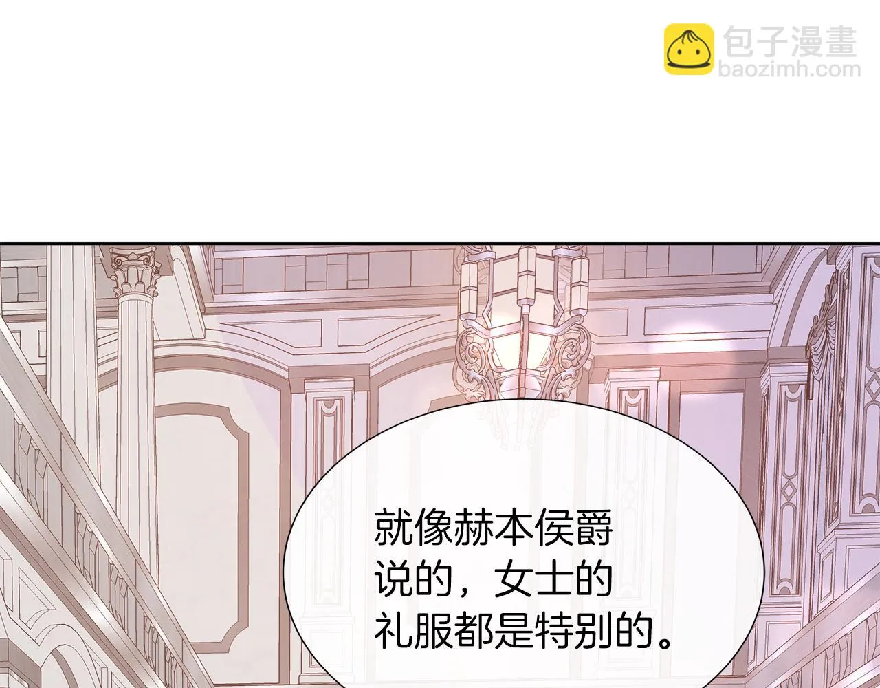 第44话 黑莲花的阴谋 第88页