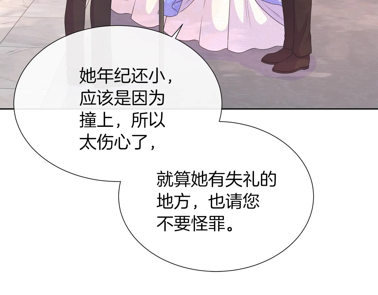 第44话 黑莲花的阴谋 第90页