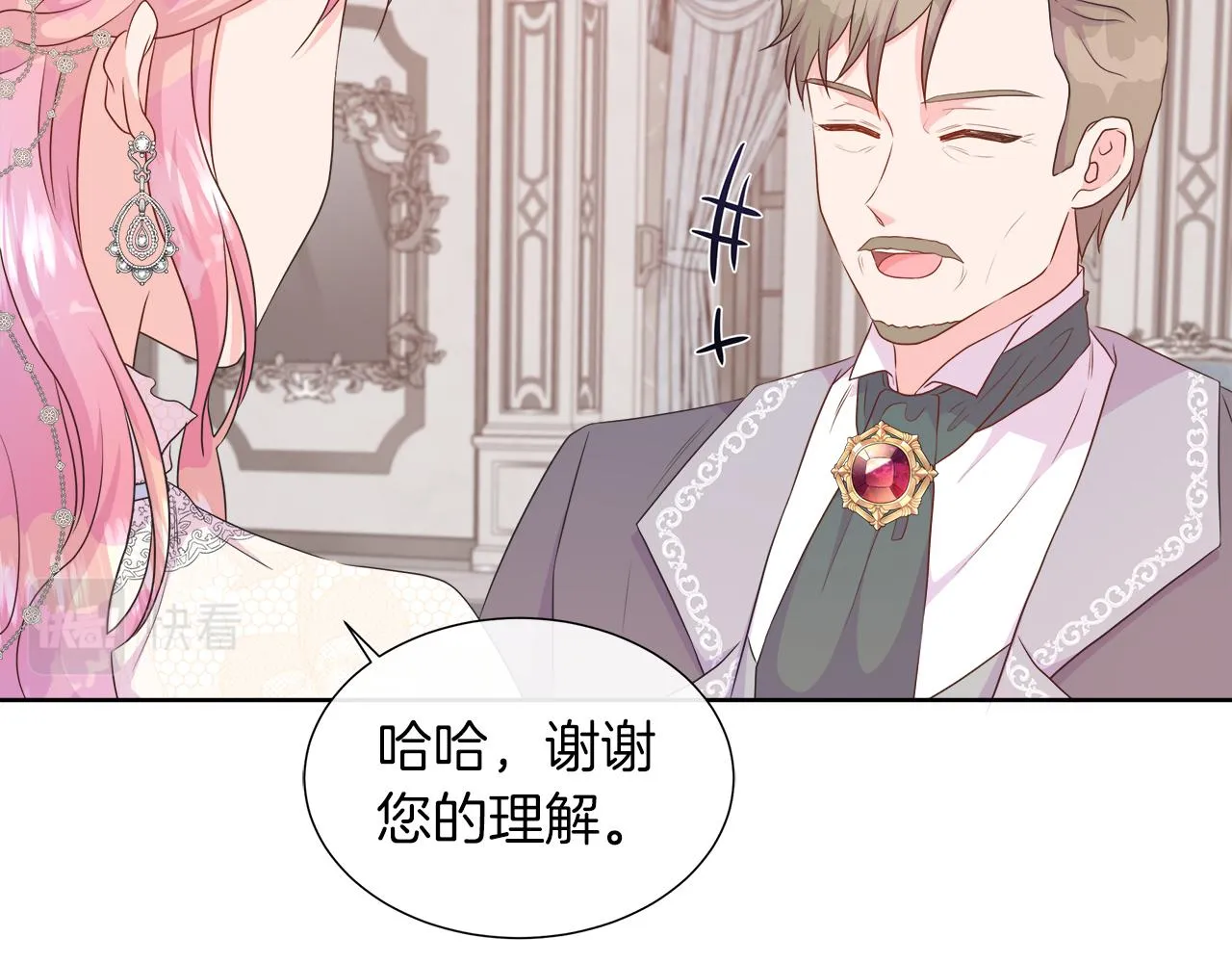 第44话 黑莲花的阴谋 第92页