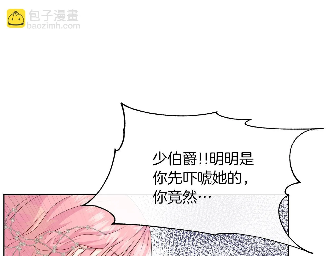 第44话 黑莲花的阴谋 第93页